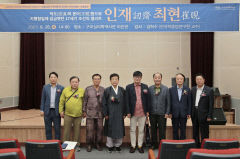 구미성리학역사관, 인재 최현 선생 기획전시회