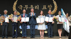 대구중구노인상담소, 국무총리상 수상
