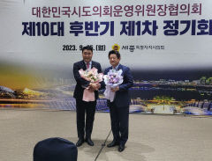 이칠구 경북도의회 운영위원장, 대한민국 시도의회운영위원장협의회 회장 당선