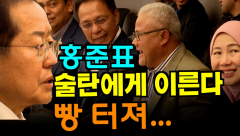 [영상뉴스]홍준표 ``술탄에게 이른다`` 특유의 유머에 `말레이시아` 손님 빵 터져...