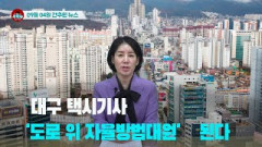 [시도때도없는뉴스] 2023년 09월 04일 간추린 뉴스