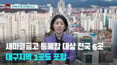 [시도때도없는뉴스] 2023년 09월 07일 간추린 뉴스