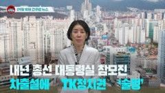 [시도때도없는뉴스] 2023년 09월 18일 간추린 뉴스