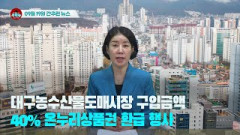[시도때도없는뉴스] 2023년 09월 19일 간추린 뉴스