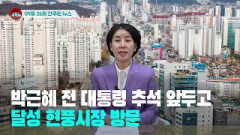 [시도때도없는뉴스] 2023년 09월 26일 간추린 뉴스
