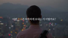 [영상뉴스] 추석인사 