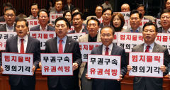 추석 밥상 오른 '이재명 영장 기각'…
