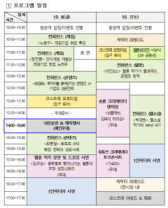 오는 6~7일 '제2회 대구콘텐츠페어(DCCF)' 엑스코에서 열려