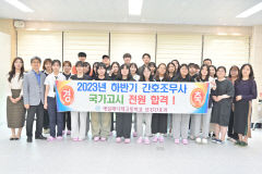 안동 예일메디텍고, 간호조무사 국가고시 전원 합격