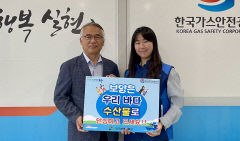 박종곤 한국가스안전공사 대구본부장, 수산물 소비촉진 릴레이 동참