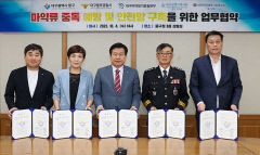 마약류 중독예방 안전망 구축, 대구 중구 5개 기관 협약 체결