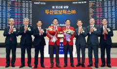 두산로보틱스 상장 첫날 따상은 성공…모회사 두산 17%대 하락