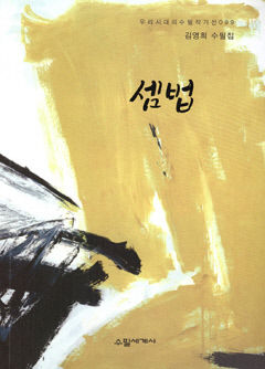 [새로 나왔어요] 셈법