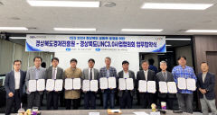 경북경제진흥원, 미국 CES 2024 대학생 서포터즈 파견