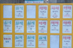 신혼부부 내 집 마련·전세 대출 소득요건, 1500만원씩 상향