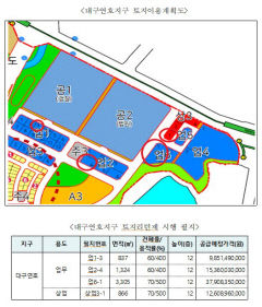 LH 대경본부, 10년만에 '토지리턴제' 시행…연호·경산대임지구