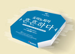 한글날엔 의식있는 '소비'와 '유통 프로모션' 하세요