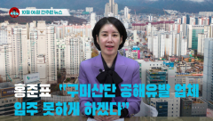 [시도때도없는뉴스] 2023년 10월 06일 간추린 뉴스