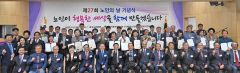 [포토뉴스] 노인의 날 유공자 표창