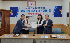 대구 남구 대명1동, 안동 일직면 우호협력 방문