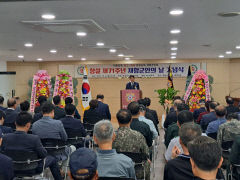 제71주년 재향군인회 창설기념식