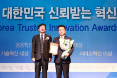 울진군,'2023 대한민국 신뢰받는 혁신 대상'2년 연속 수상