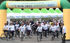 낙동미로 릴레이 고령군민 녹색자전거 대행진 성료