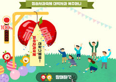 제17회 청송사과축제 온라인 축제