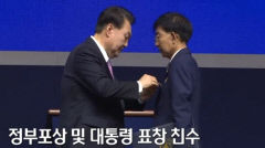 김세종 청송군재향군인회 회장 국민포장 수상