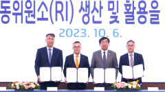 한수원, 암 치료용 방사성동위원소 생산 추진 MOU…협의체 구성