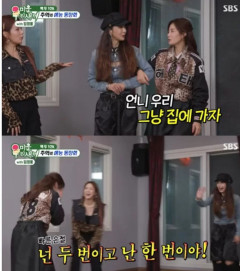 오승은, 이지현 손절 