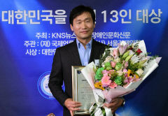 조현일 경산시장, '대한민국을 빛낸 13인 대상(목민관공헌대상)'수상