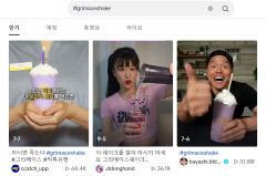 [트렌드 트립] '그리미스 셰이크' 마시고 저주 걸린 척…탕후루 열풍에 '솜사탕후루' DIY 영상도 등장