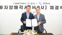 구미 본사 <주>톱텍, 구미 5공단에 2차전지 자동화 장비 제조라인 증축