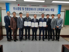 경북대 에너지환경경제연구소, 한국지역난방공사·대성환경에너지와 산학협력 업무협약 체결