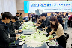 경북 선관위, 제22대 국회의원선거를 앞두고 개표 시연회