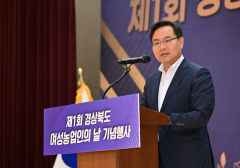 경북도, 제1회 여성농업인의 날 기념행사 첫 개최