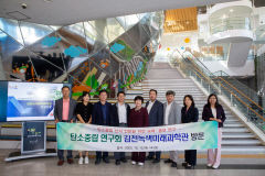 구미시의회 탄소 중립연구회, 김천 녹색미래과학관 현장 방문
