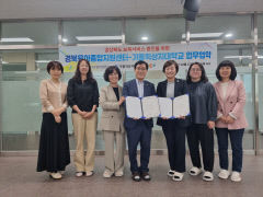 가톨릭상지대-경북도 육아종합지원센터, 보육 서비스 증진 위해 맞손