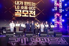 구미시·구미상의·지역 기업 LG 기살리기 'LG 숏폼·UCC 공모전' 시상식