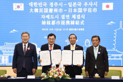 경주시-일본 우사시와 친선 도시 협정 체결…한·일 우호 관계 이바지