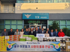 노원지구대·삼사모, 불우이웃 위한 사랑의 물품 전달식