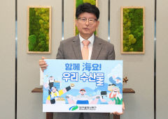 배광식 대구 북구청장, 수산물 소비 촉진 챌린지 동참