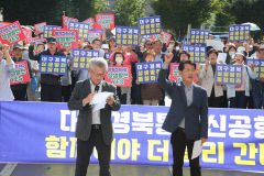 대구시 이·통장 협의회 