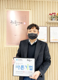칠곡군 소재 <주>농부플러스, 대한적십자 씀씀이가 바른기업  가입
