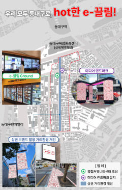 동대구역 앞 먹거리 골목, 대구 대표 관문 상권 도약