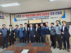 중기중앙회 경북본부-대경지방중기청, 주물업계 현장 간담회 개최