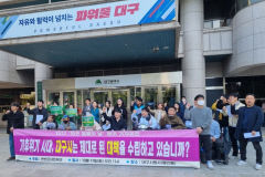 대구 시민단체 