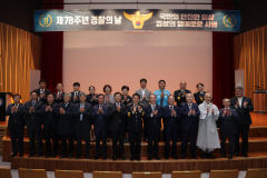 경북경찰청, 도민과 함께하는 경찰의 날 행사 개최
