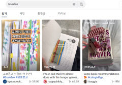 [트렌드 트립] '#북톡' 챌린지 유행에 출판업계 들썩…Z세대 아이폰 유저들 '연락처도 내 스타일대로'